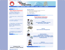 Tablet Screenshot of iskra-medical.ru